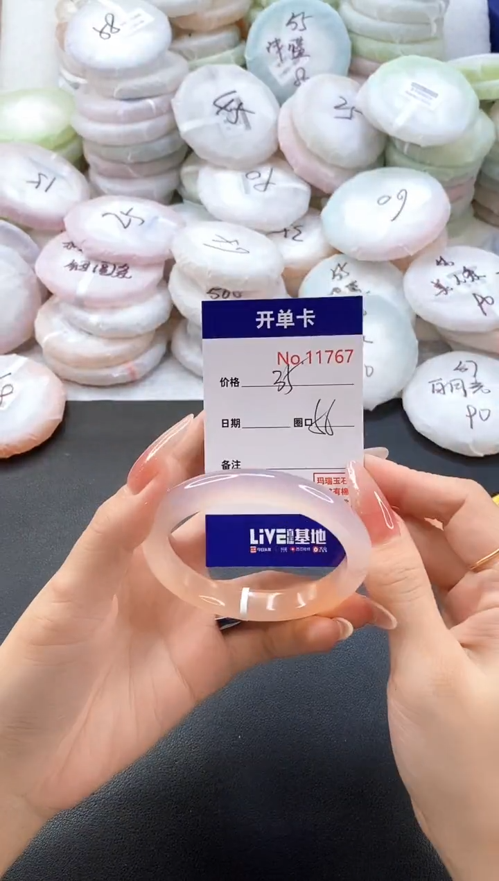 手镯玛瑙/玉髓未镶嵌1767圈口56
