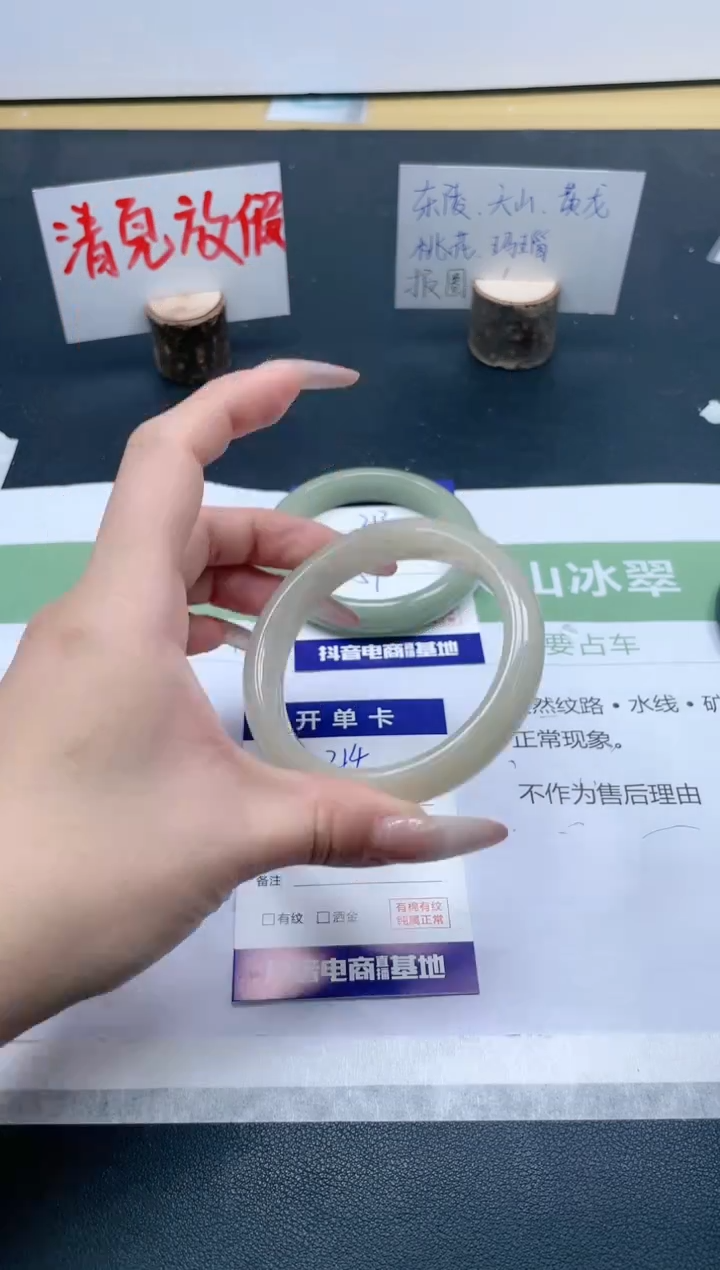 【闪购商品】石英质玉手镯未镶嵌214/58.3