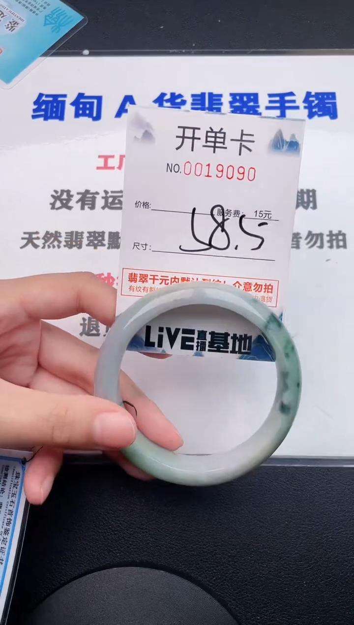 翡翠手镯未镶嵌90