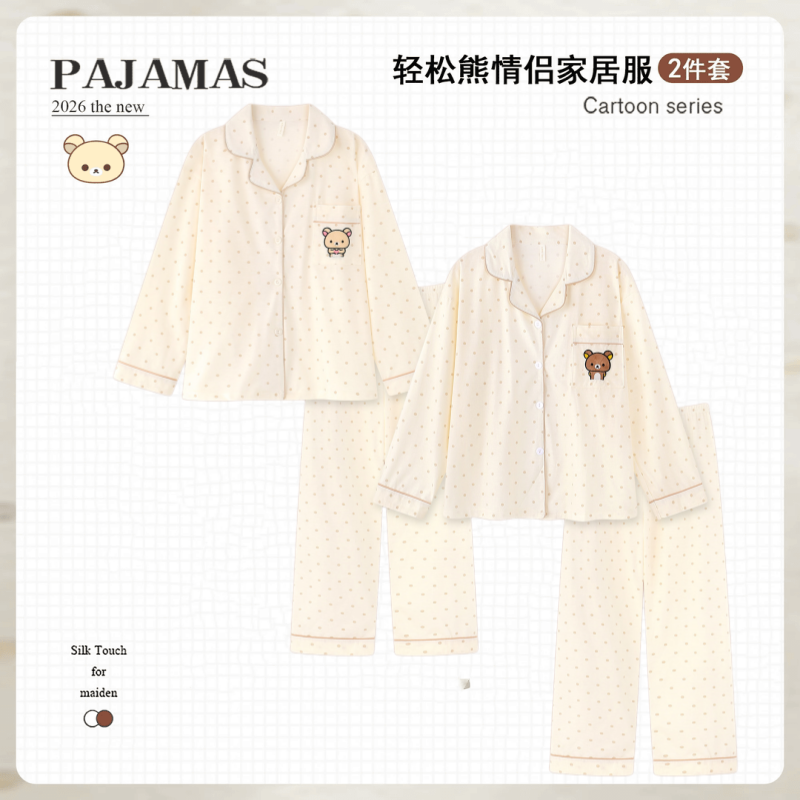 春秋新款可爱波点轻松熊冰丝情侣长袖睡衣套装女短袖家居服三件套