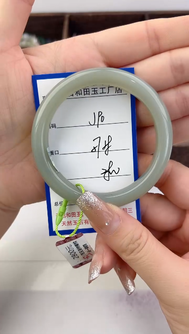 未镶嵌手镯和田玉90颜色微差无瑕疵