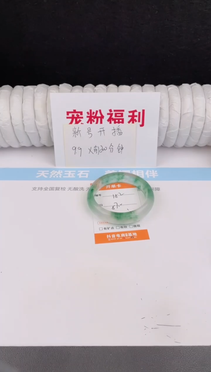 未镶嵌手镯石英质玉152