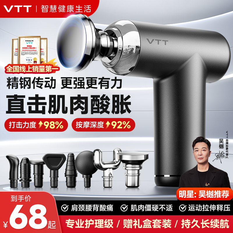 【中秋好礼】VTT迷你筋膜枪专业按摩电动肩颈腰部腿部按摩肌肉