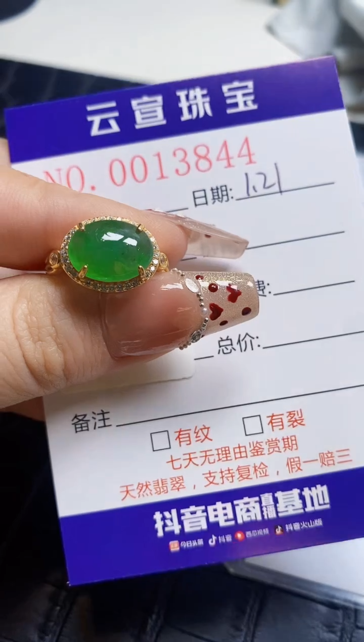 【闪购商品】翡翠戒指银S925镶嵌/3844