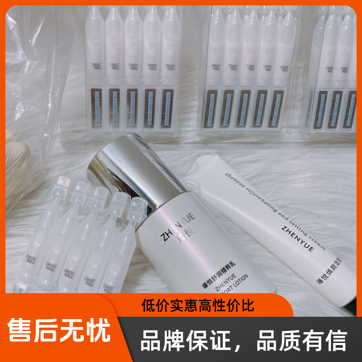 瑧悦组合套餐：1盒次抛精华＋1盒定肤霜+1盒精粹乳组合三件套