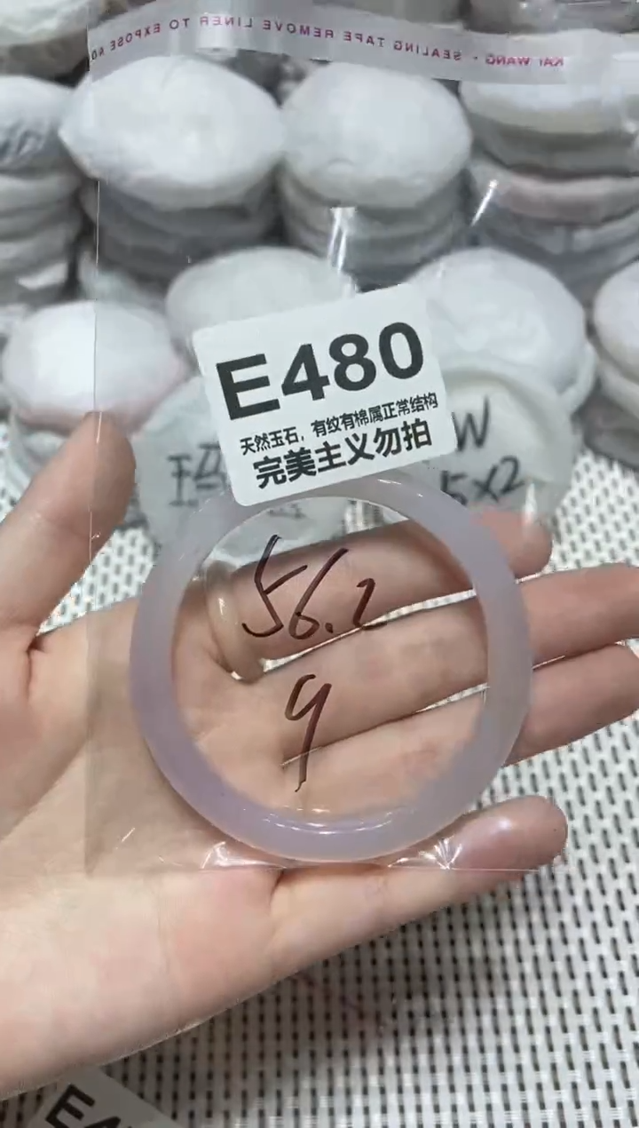 手镯玛瑙/玉髓未镶嵌56