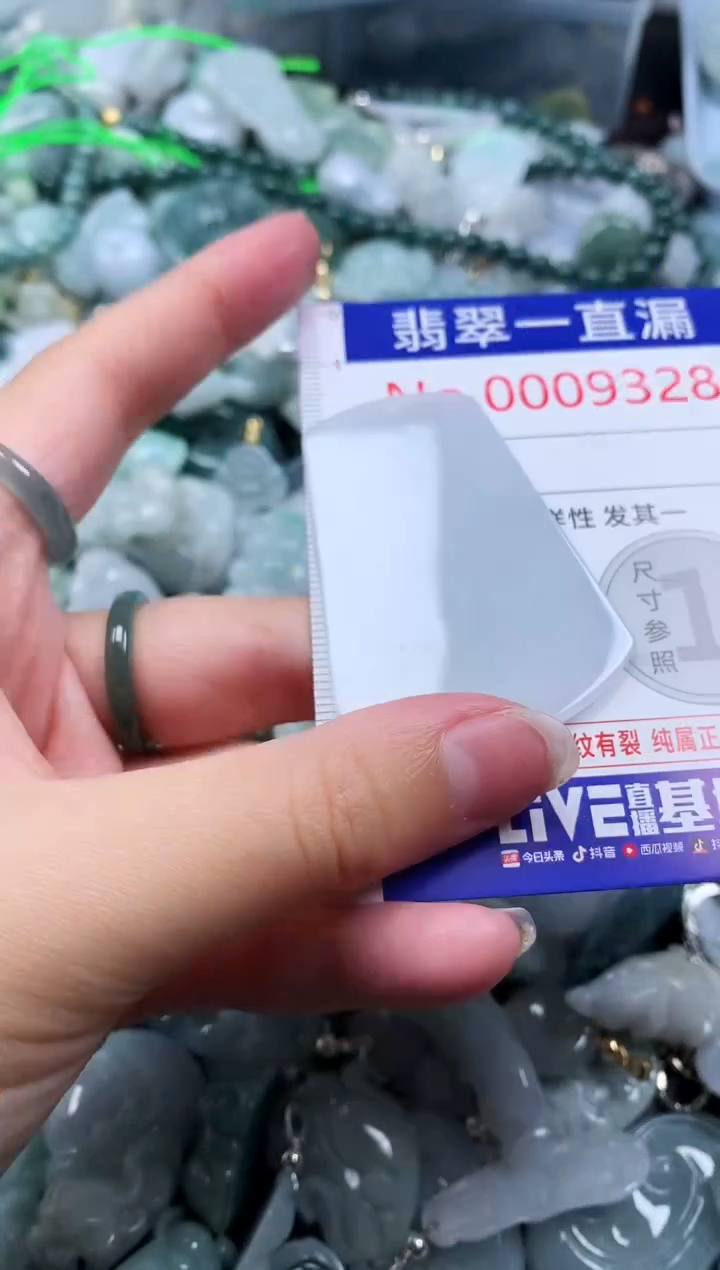 【闪购商品】翡翠吊坠(不含链)未镶嵌9328