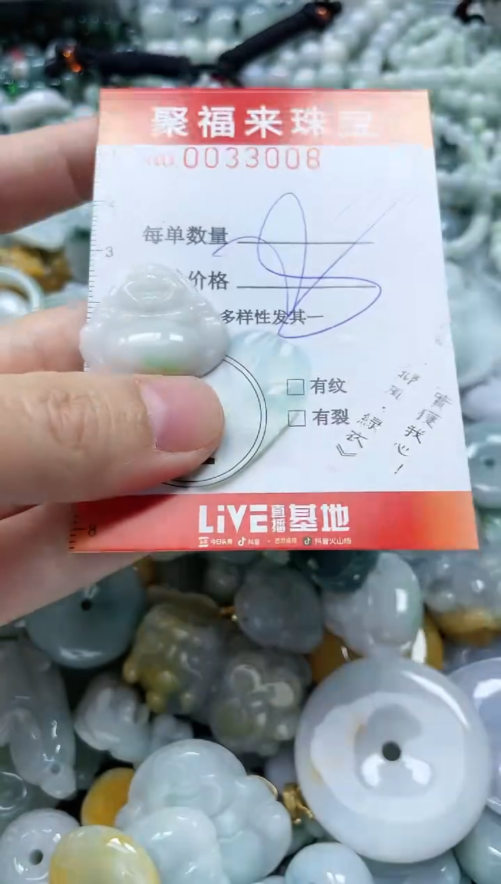 【闪购商品】翡翠颈饰未镶嵌闪购0033008