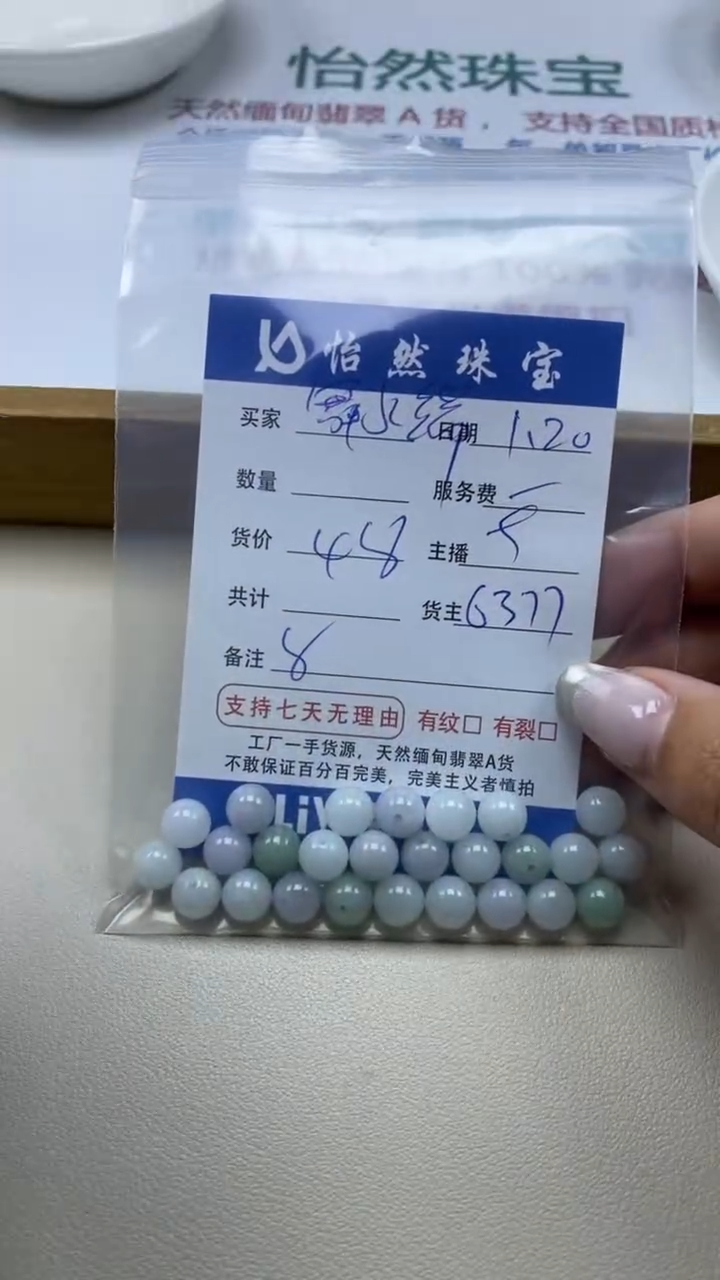 【闪购商品】翡翠手串未镶嵌 舞水端卡8（一盘）