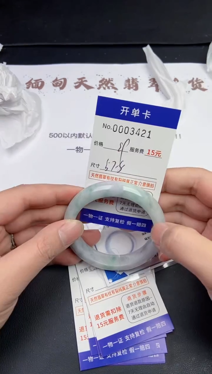 【闪购商品】翡翠手镯未镶嵌3421图片哪支发货哪支