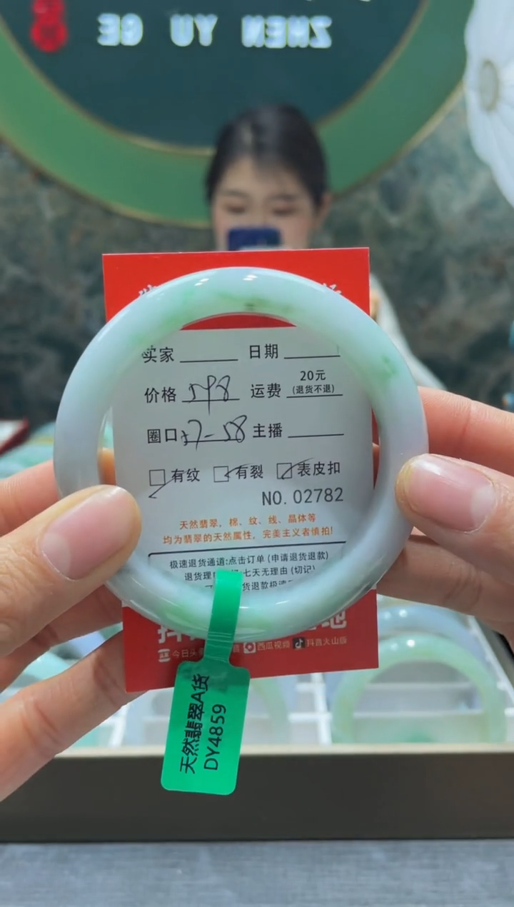 【闪购商品】翡翠手镯未镶嵌2782*****