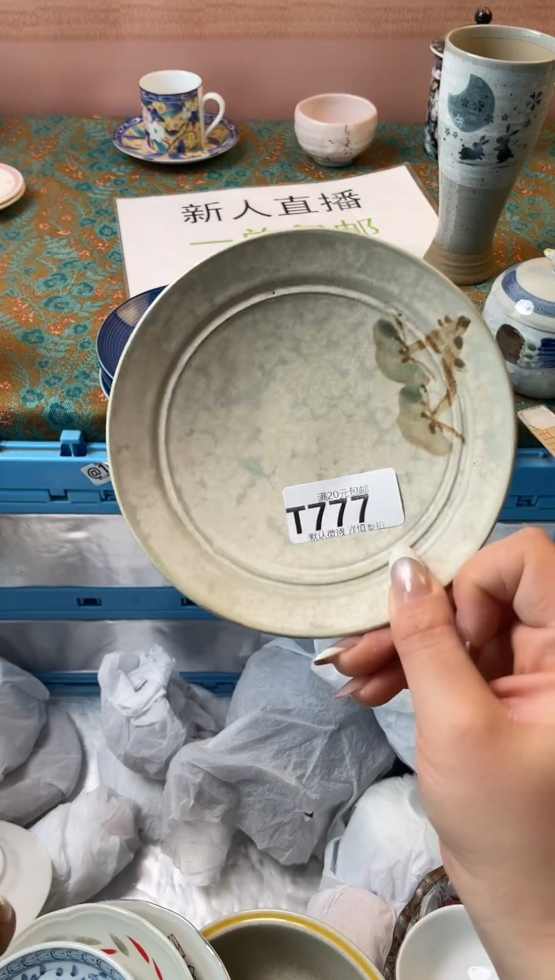 瓷片丑****菌瓷器瓷器T777
