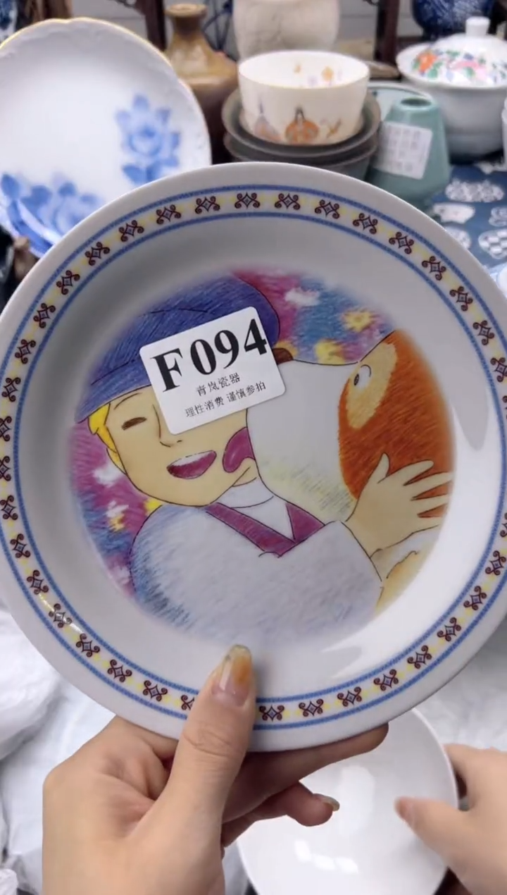 瓷片Q      F094