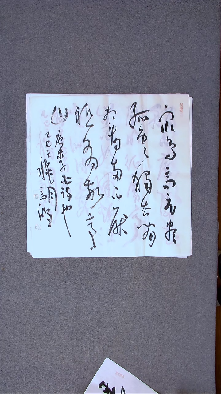 书法王高生 福建漳州69*69尺寸