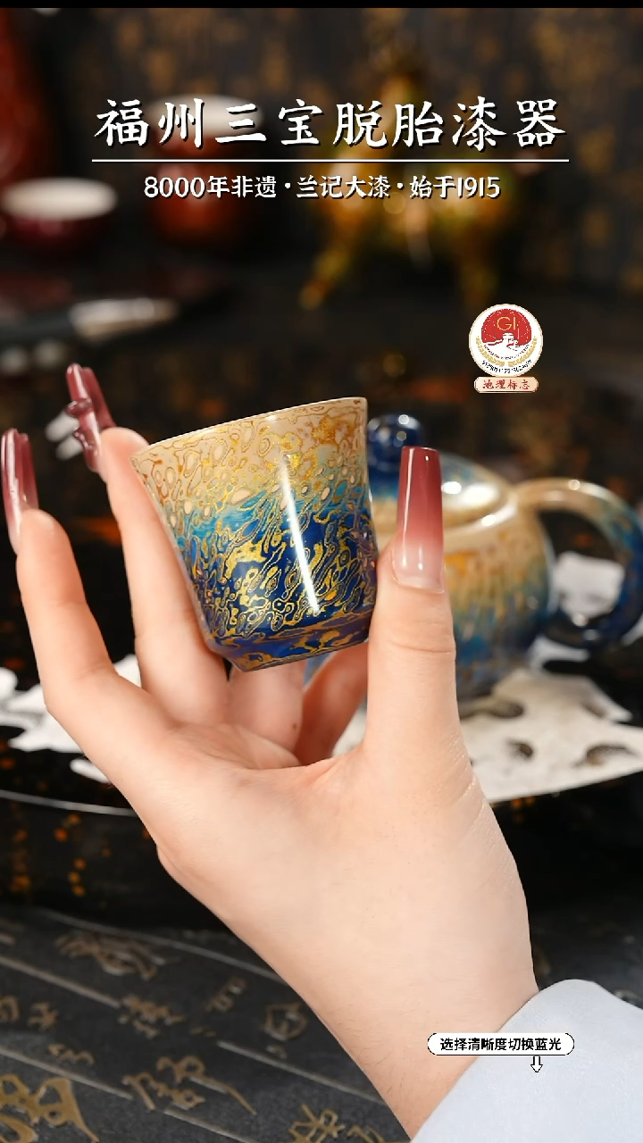 【闪购商品】大漆漆器 蓝金渐变小客杯