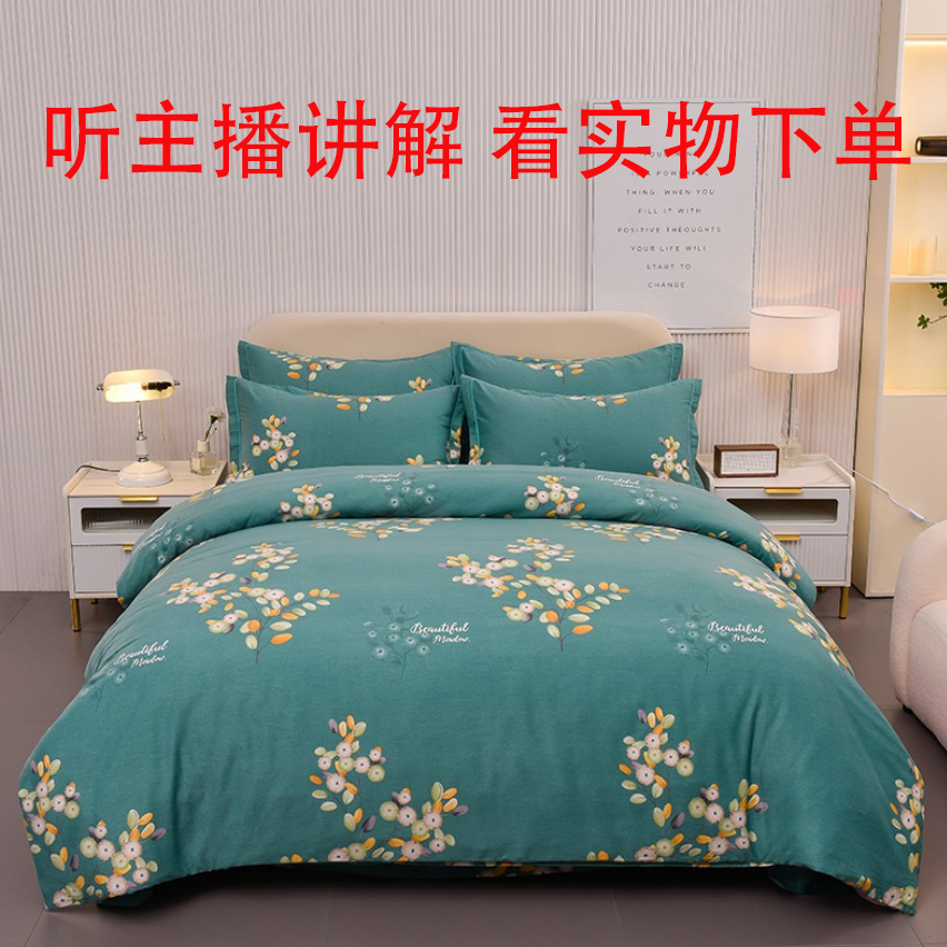 床品套件单品微瑕处理介意勿拍