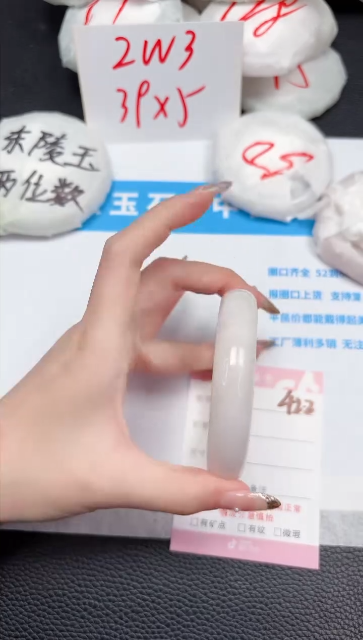 【闪购商品】和田玉手镯未镶嵌422-58.4