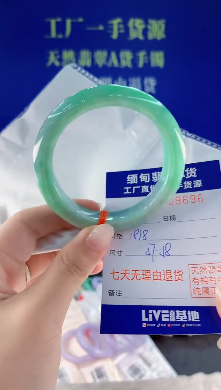 未镶嵌手镯翡翠96