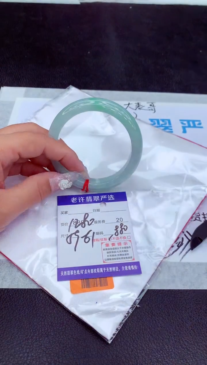 【闪购商品】翡翠手镯未镶嵌1111111111111111