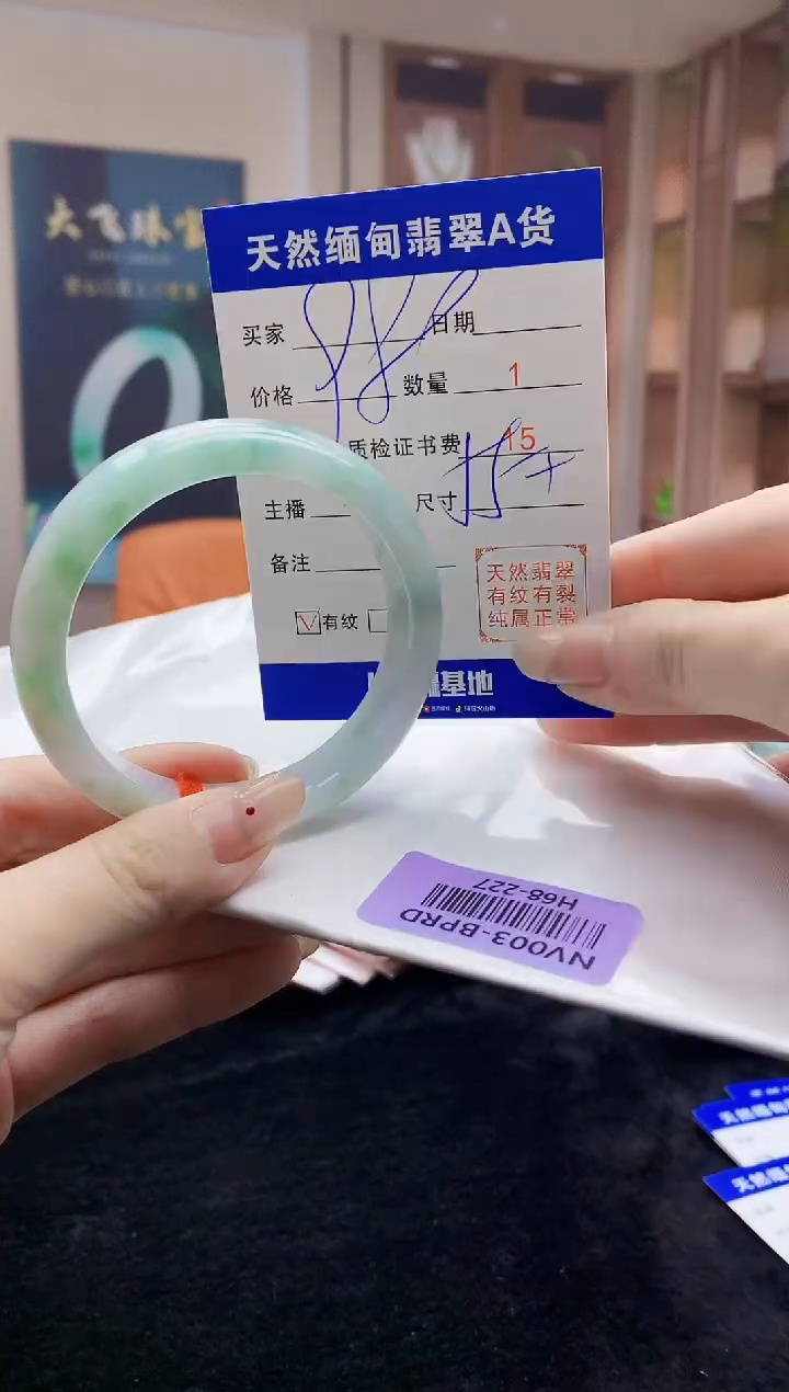 【闪购商品】翡翠手镯未镶嵌    H68-227