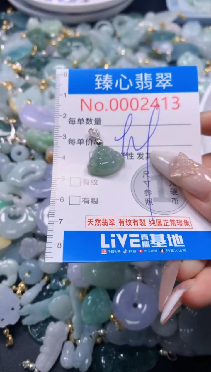吊坠(不含链)未镶嵌翡翠2413