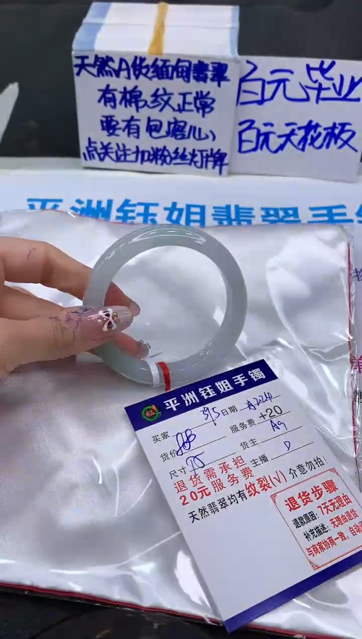 【闪购商品】翡翠手镯未镶嵌111111111