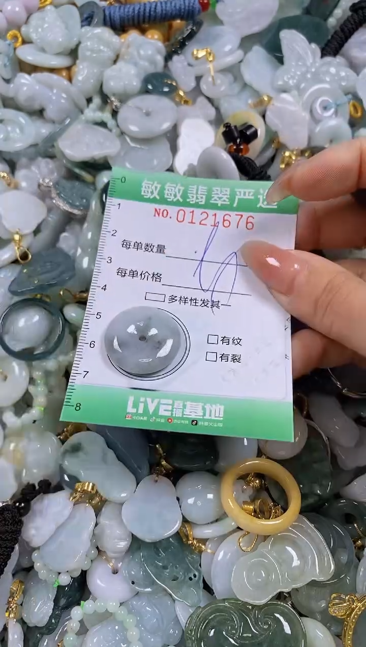 【闪购商品】翡翠颈饰未镶嵌闪购0121676