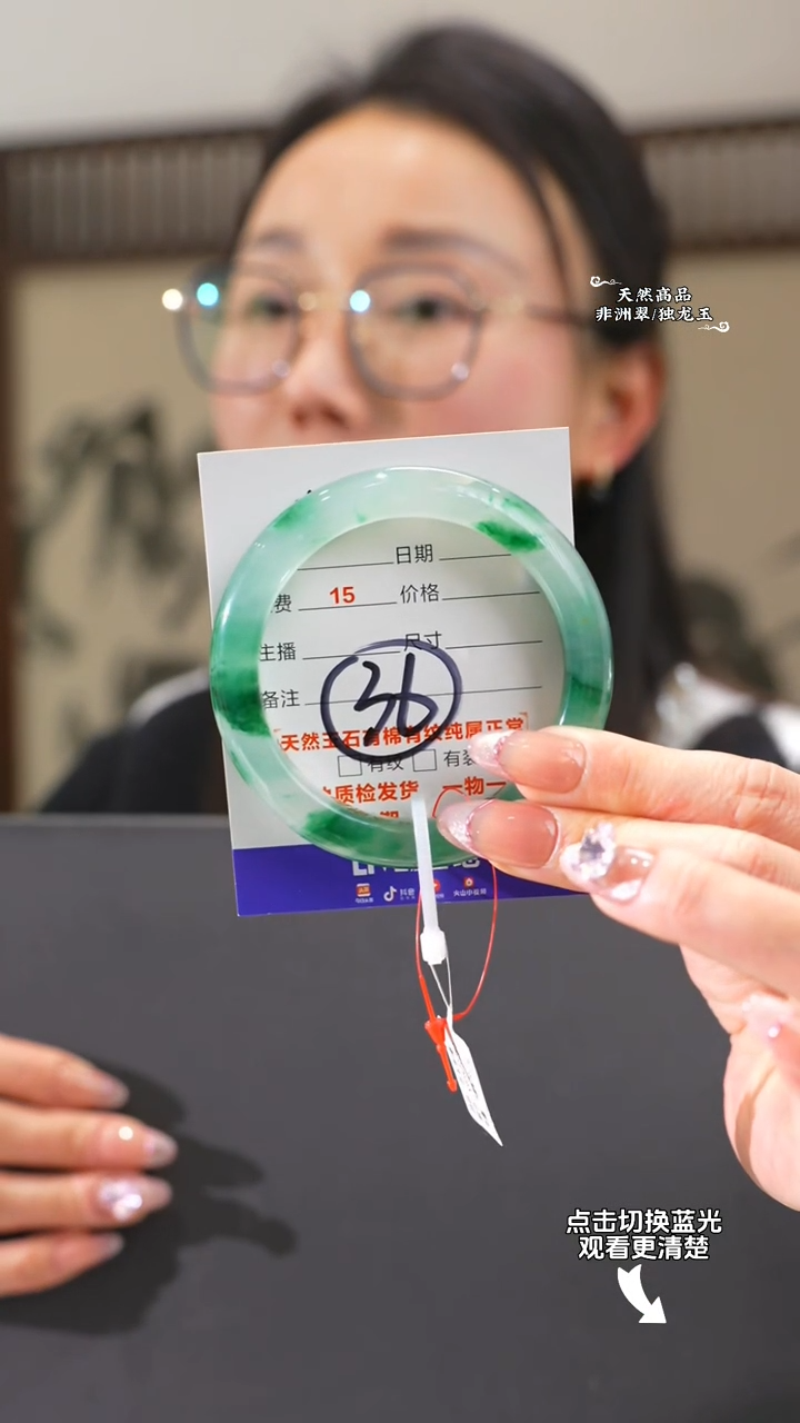 【闪购商品】石英质玉手镯未镶嵌57
