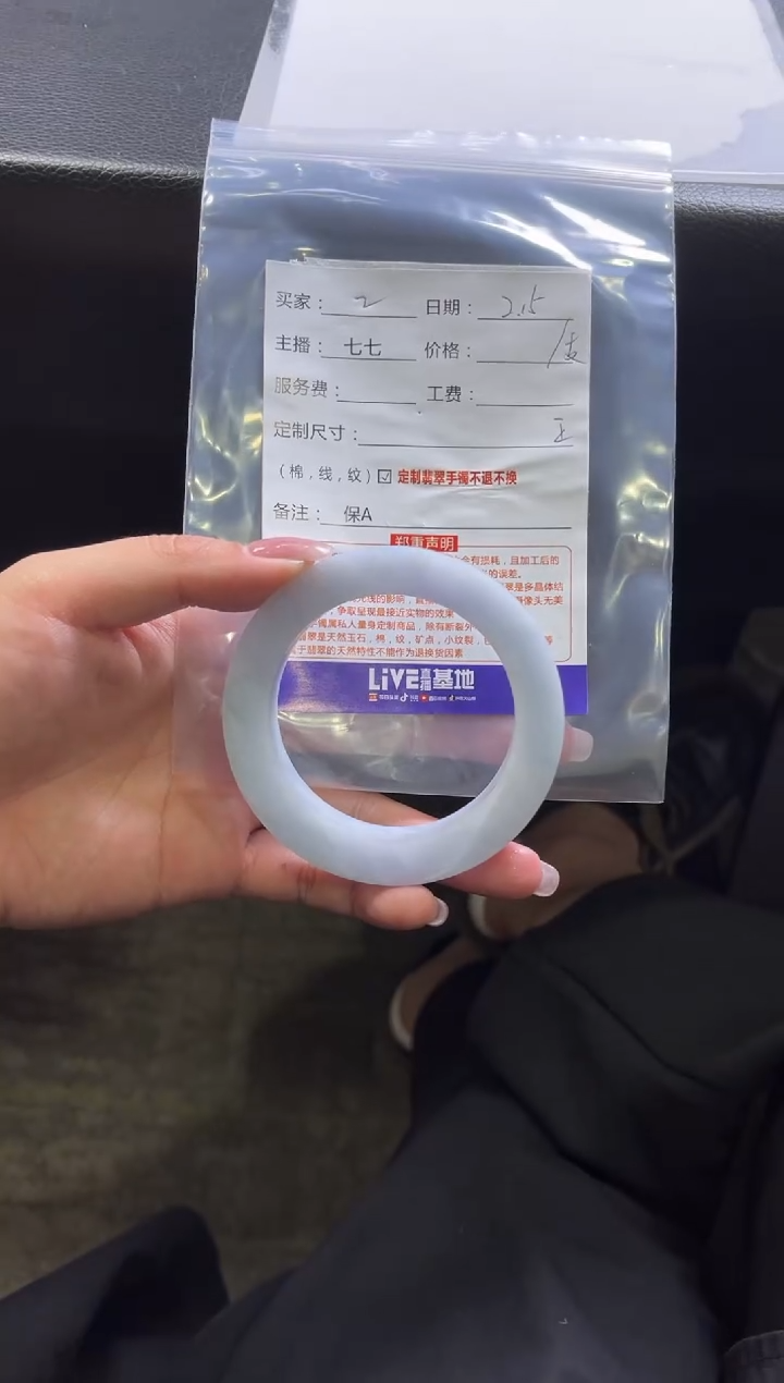 【闪购商品】定制翡翠手镯未镶嵌2定制手镯不退不换
