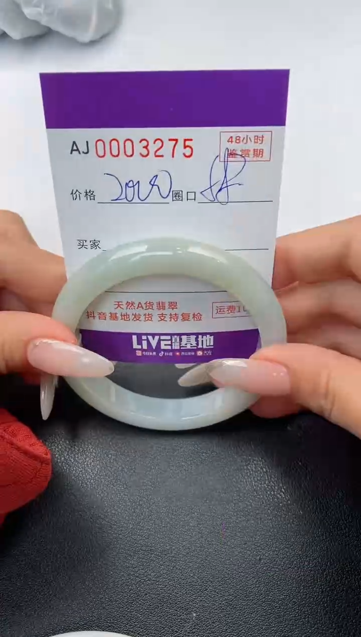 【闪购商品】翡翠手镯未镶嵌天然A货翡翠