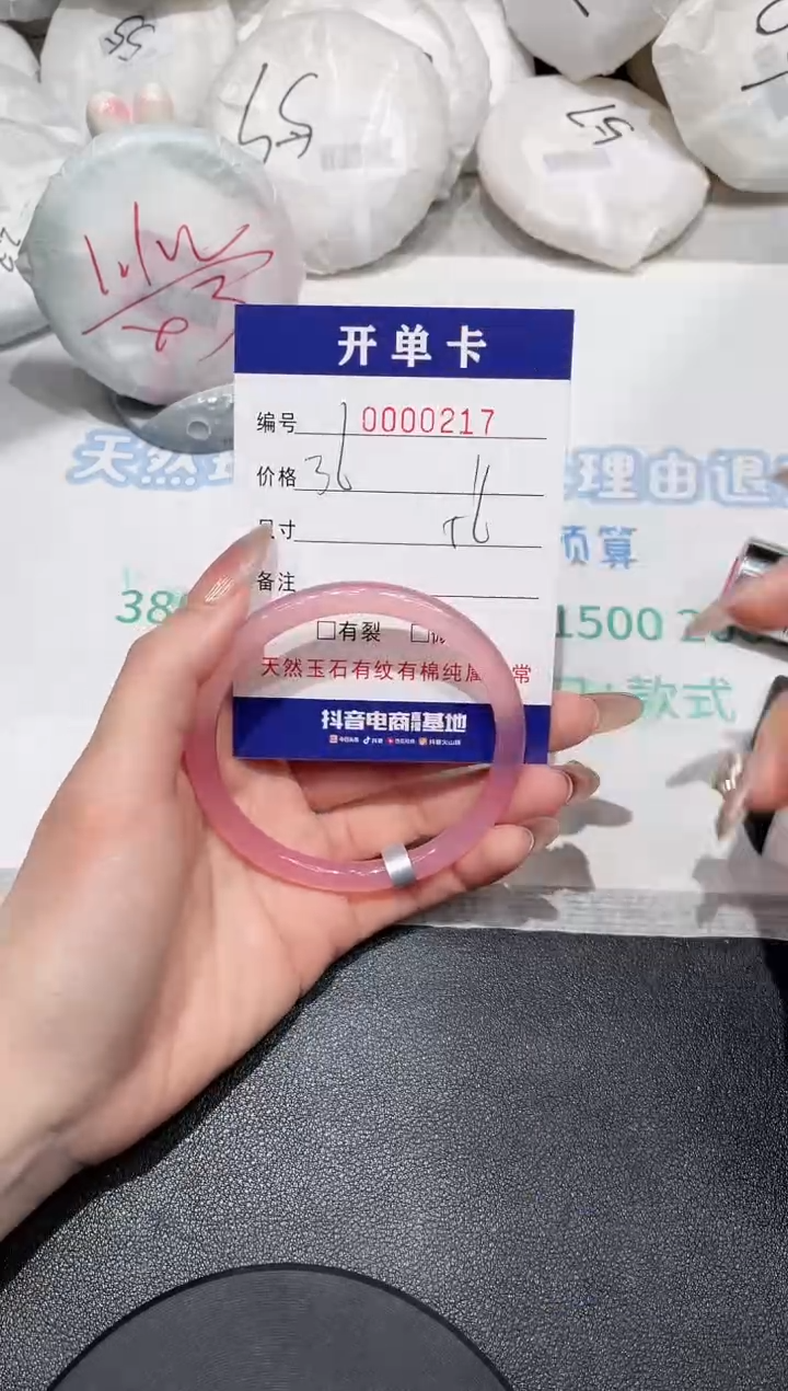 【闪购商品】玛瑙/玉髓手镯未镶嵌217