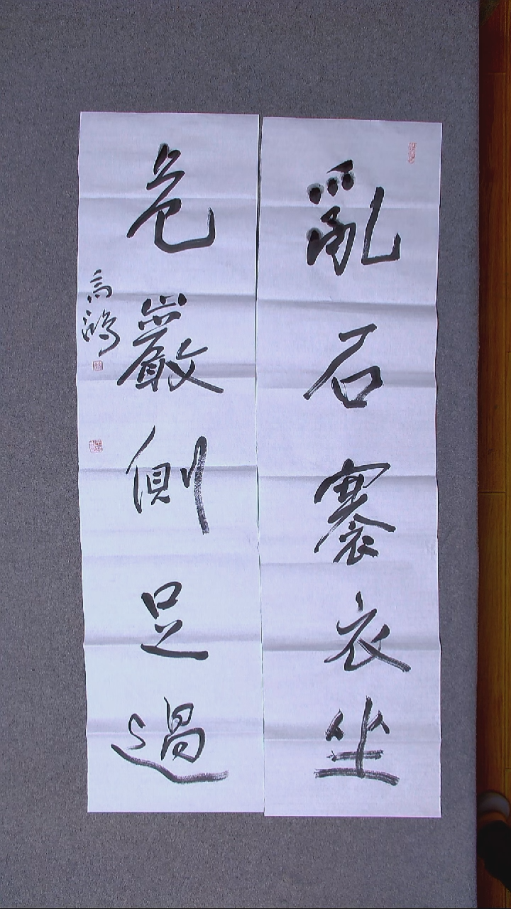 书法王高生 福建漳州 四尺对联