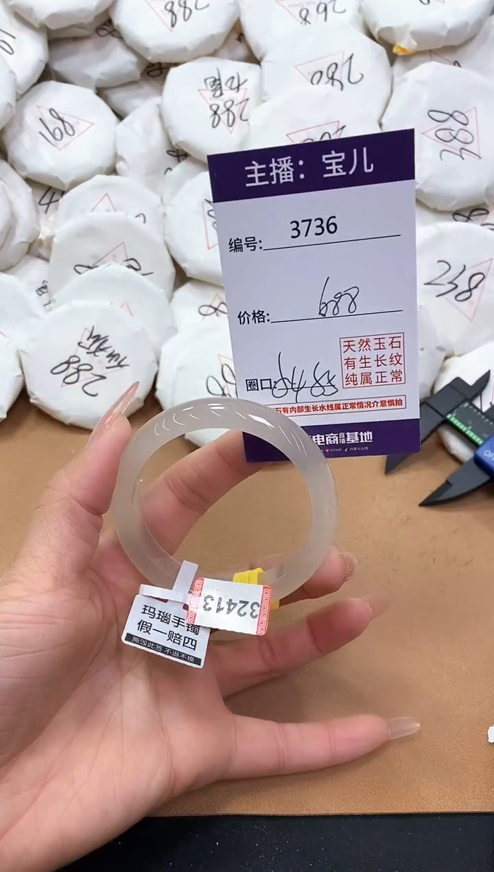 【闪购商品】玛瑙/玉髓手镯未镶嵌3736