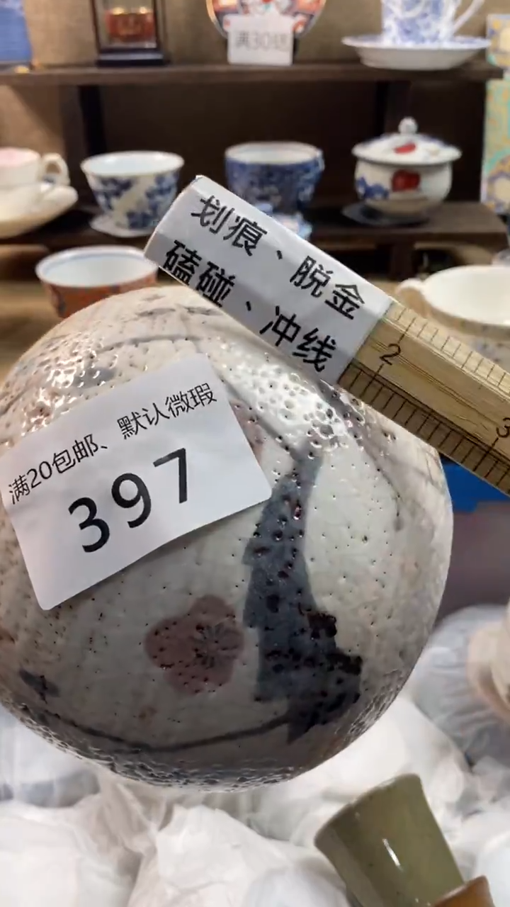 其他陶努****虎397满20包邮，感谢支持。