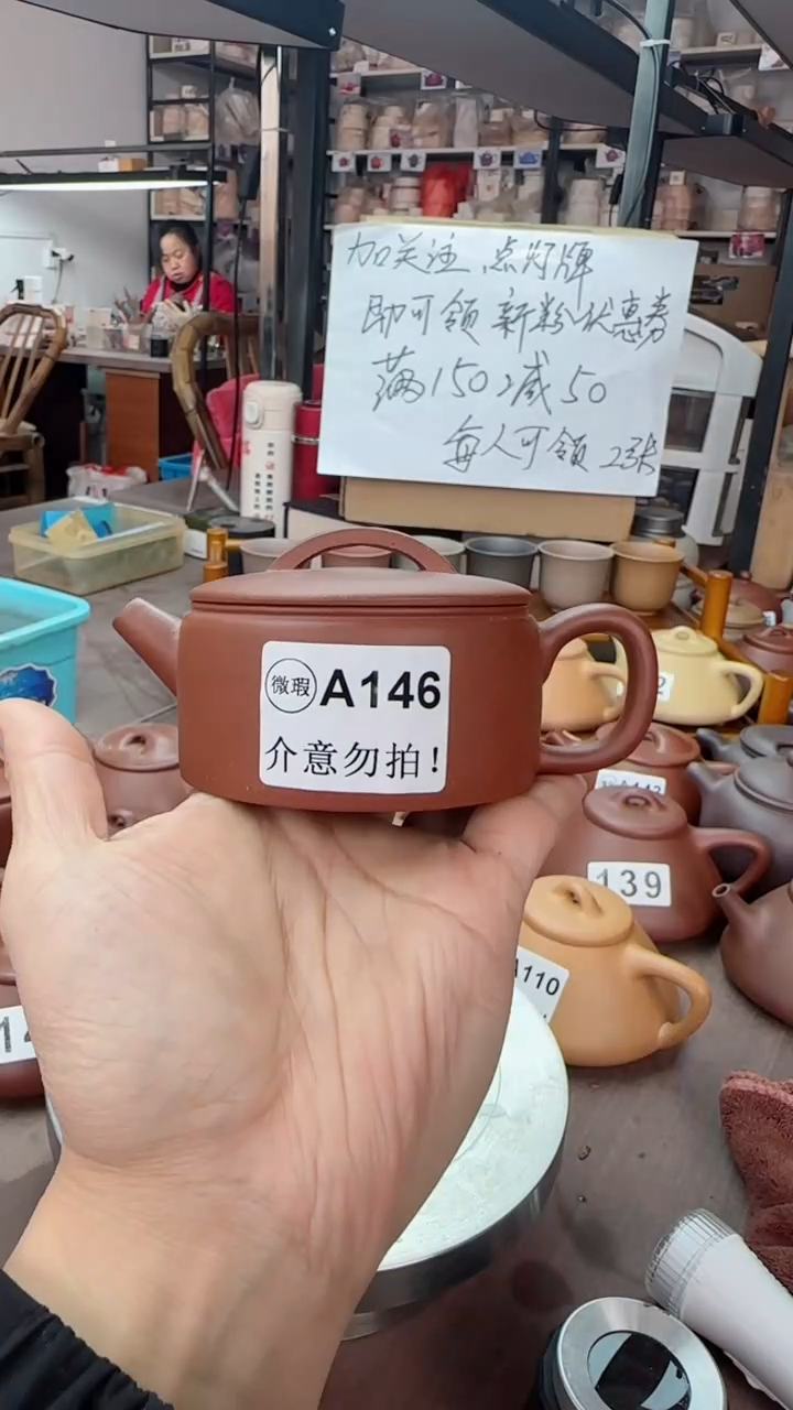 【闪购商品】紫砂茶壶  A146红降坡汉瓦170cc