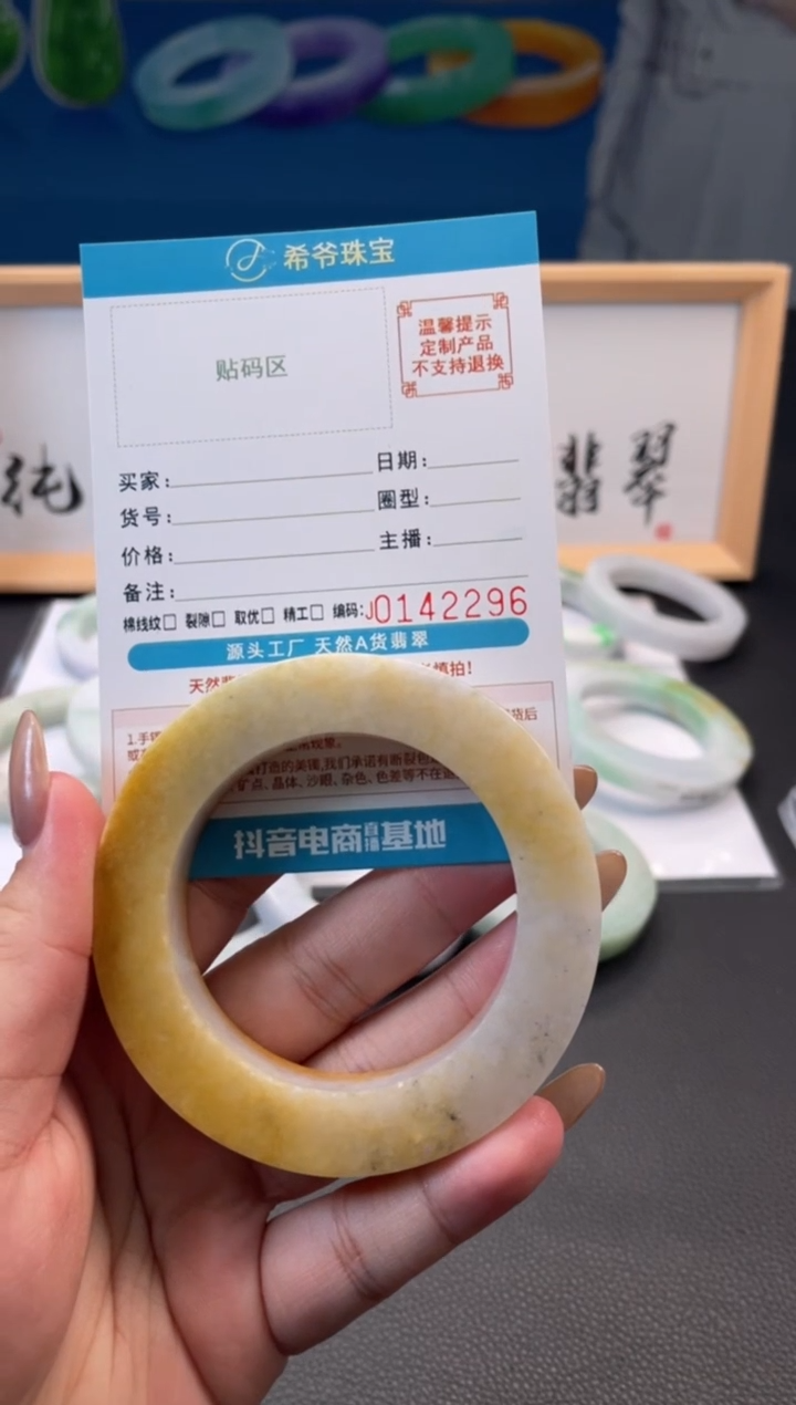 未镶嵌手镯定制翡翠用**姐手镯