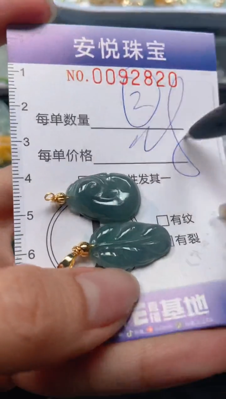 【闪购商品】翡翠颈饰未镶嵌闪购0092820