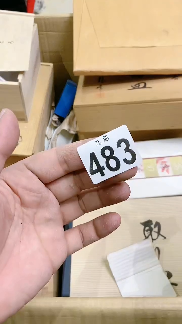 【闪购商品】瓷片483阎建军阎建军阎建军阎建军阎建军