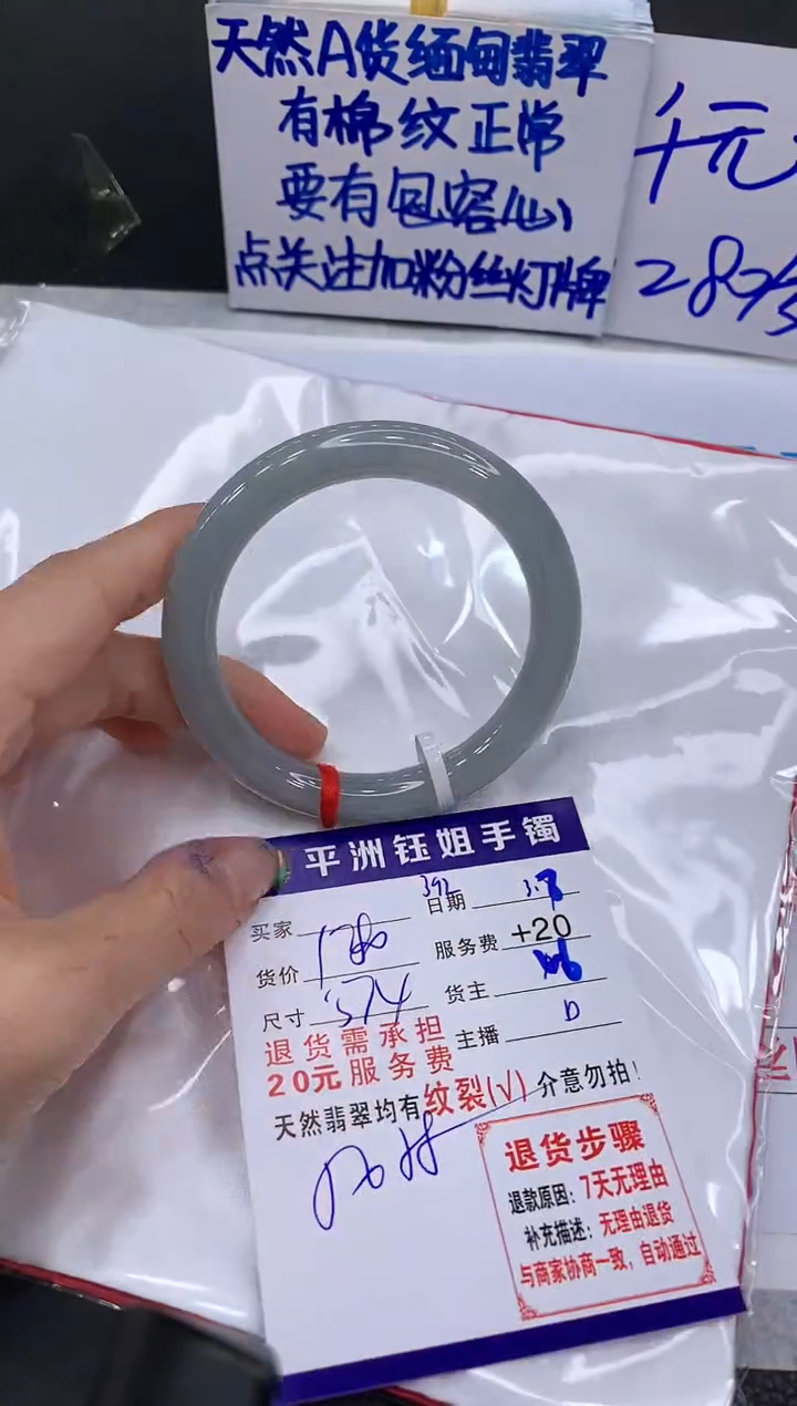 【闪购商品】翡翠手镯未镶嵌111111111