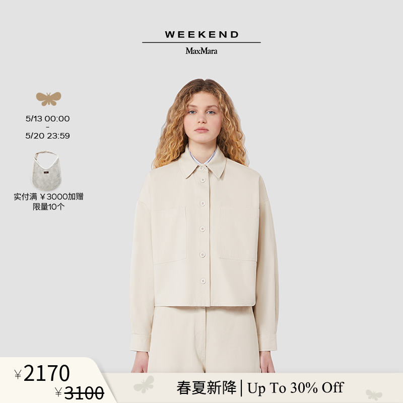 【春夏新降】Weekend MaxMara 26早春棉质简约工装衬衫5111086106商品图