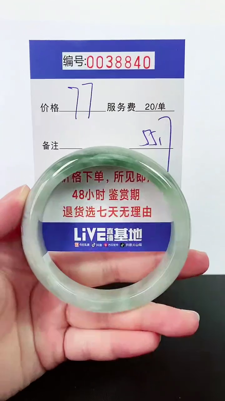 【闪购商品】翡翠手镯未镶嵌拍下以实物为准000038840