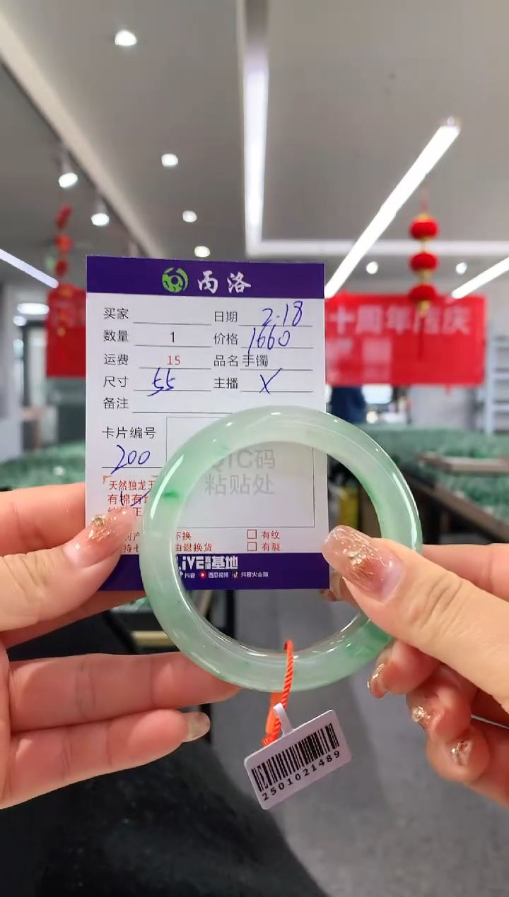 【闪购商品】石英质玉手镯未镶嵌55