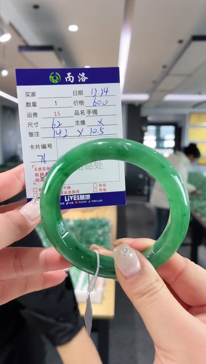 未镶嵌石英质玉手镯62