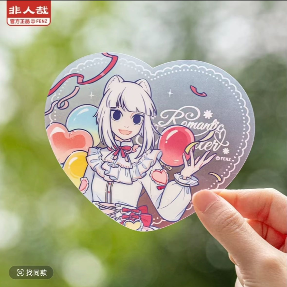 【拆盒】非人哉-礼遇系列【直播帮拆】徽章吧唧拍立得透卡盲盒