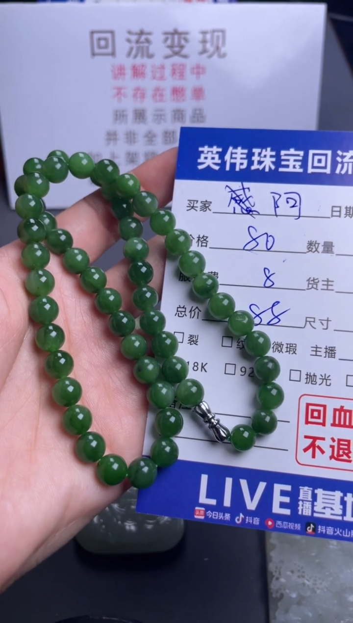 【闪购商品】和田玉项链未镶嵌1