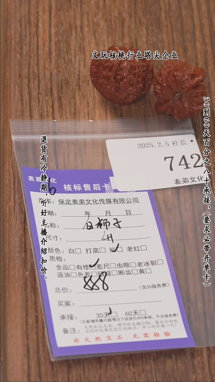 【闪购商品】文玩核桃把件742白狮子