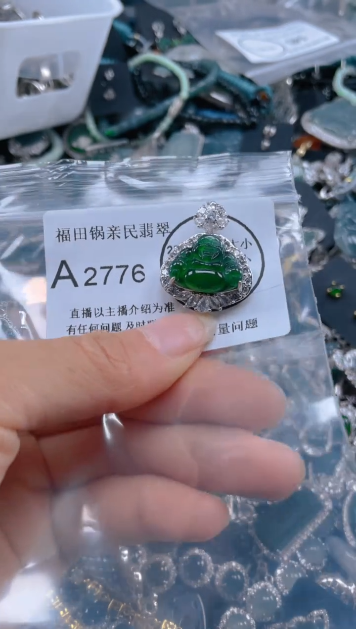 【闪购商品】翡翠吊坠(不含链)未镶嵌2776