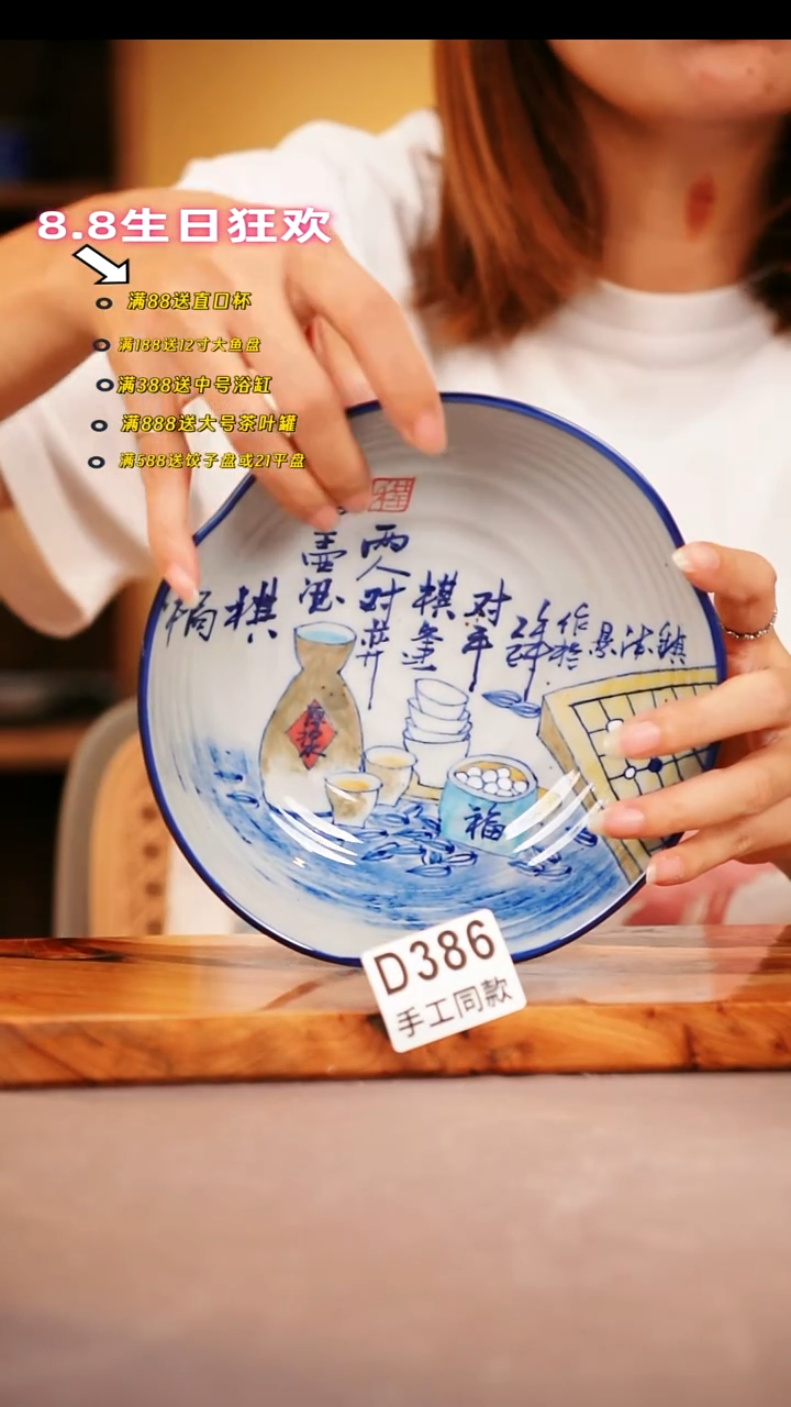 其他D386陶然集器瓷器