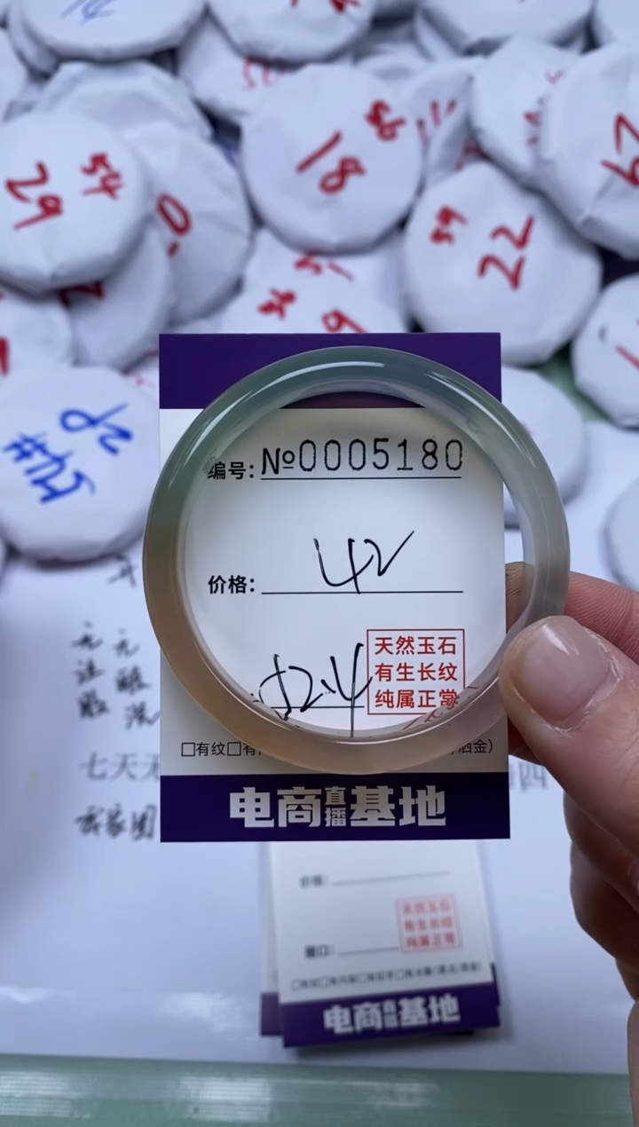 【闪购商品】玛瑙/玉髓手镯未镶嵌5180