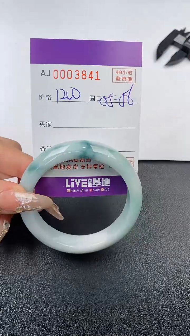【闪购商品】翡翠手镯未镶嵌天然A货翡翠